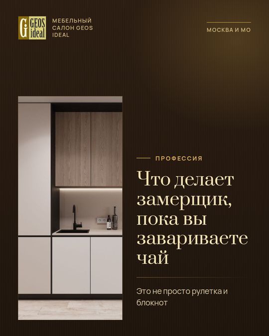 Пост: Кухни на заказ