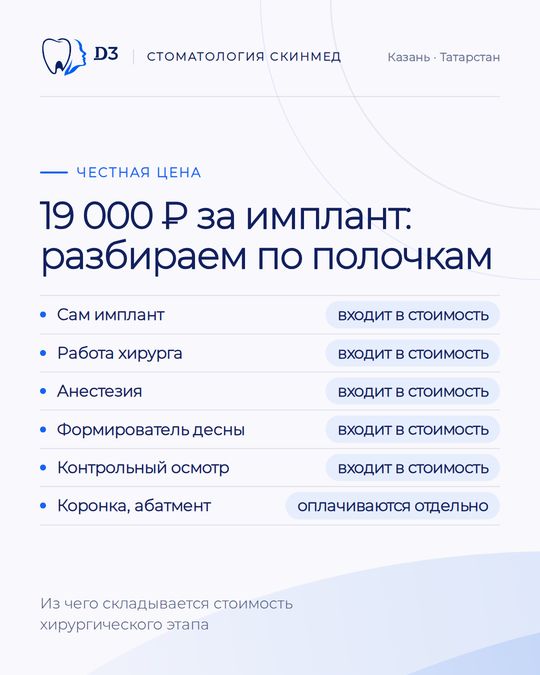 Пост: Стоматология