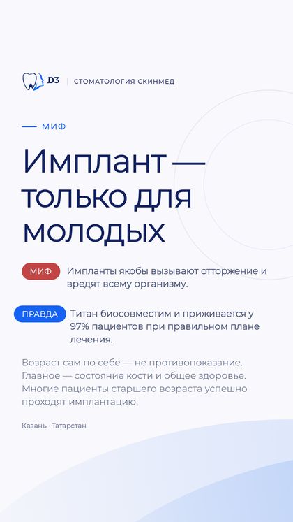 Пост: Стоматология