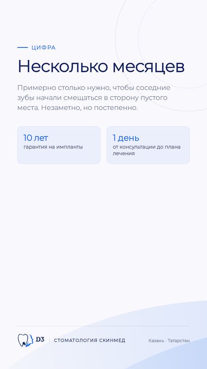 Пост: Стоматология