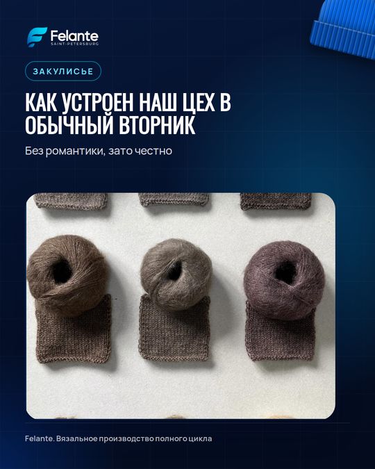 Пост: Вязаный мерч