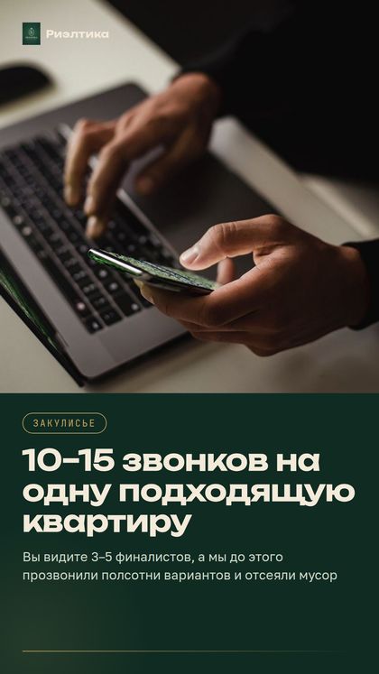 Пост: Недвижимость