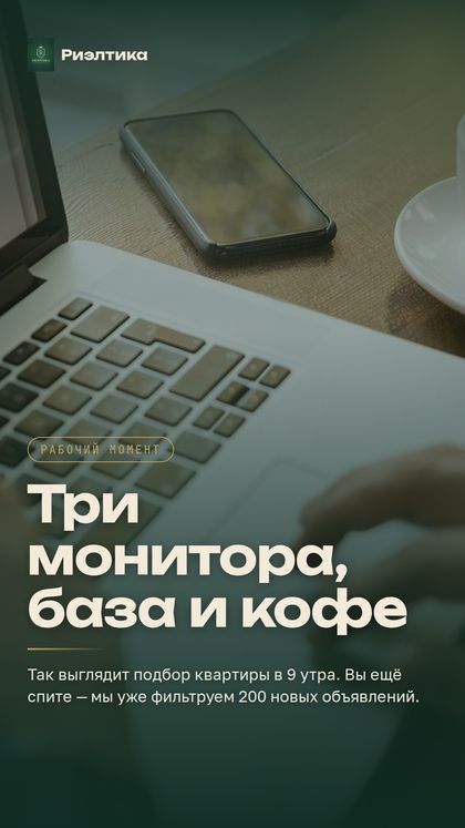 Пост: Недвижимость